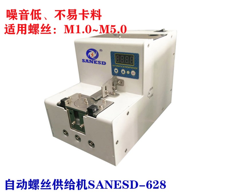SANESD-628螺丝机